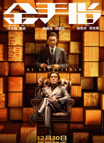 事务：对a子的爱